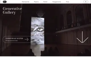 Generative Gallery homepage website preview