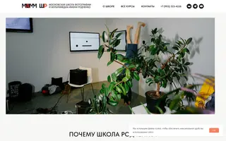 MAMM ШР homepage website preview