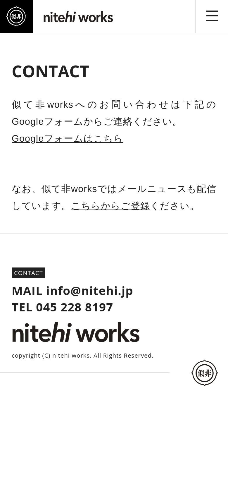 The mobile version simplifies the layout, replacing the top navigation menu with a hamburger icon on the right. The central content remains focused on the 'CONTACT' heading, the Google Form link, and the contact information, maintaining the clean white aesthetic.