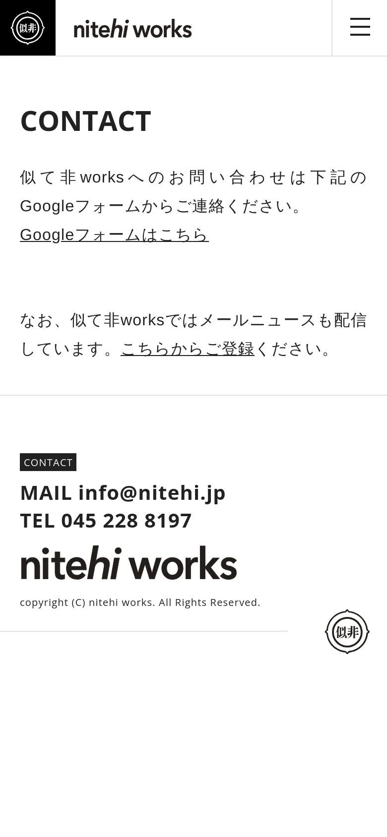 The mobile version simplifies the layout, replacing the top navigation menu with a hamburger icon on the right. The central content remains focused on the 'CONTACT' heading, the Google Form link, and the contact information, maintaining the clean white aesthetic.