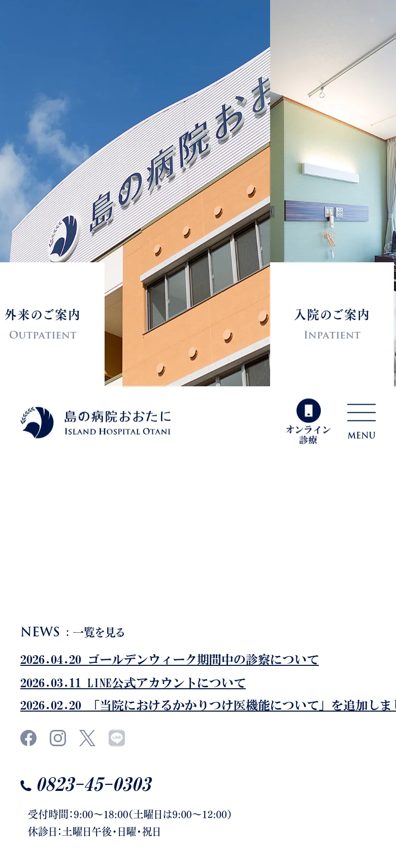 The mobile version presents a vertically stacked layout starting with a close-up view of the hospital building and sky. Navigation is condensed into a hamburger menu icon alongside an 'Online Consultation' button, and the text links and contact information are arranged in a single column for easier scrolling.