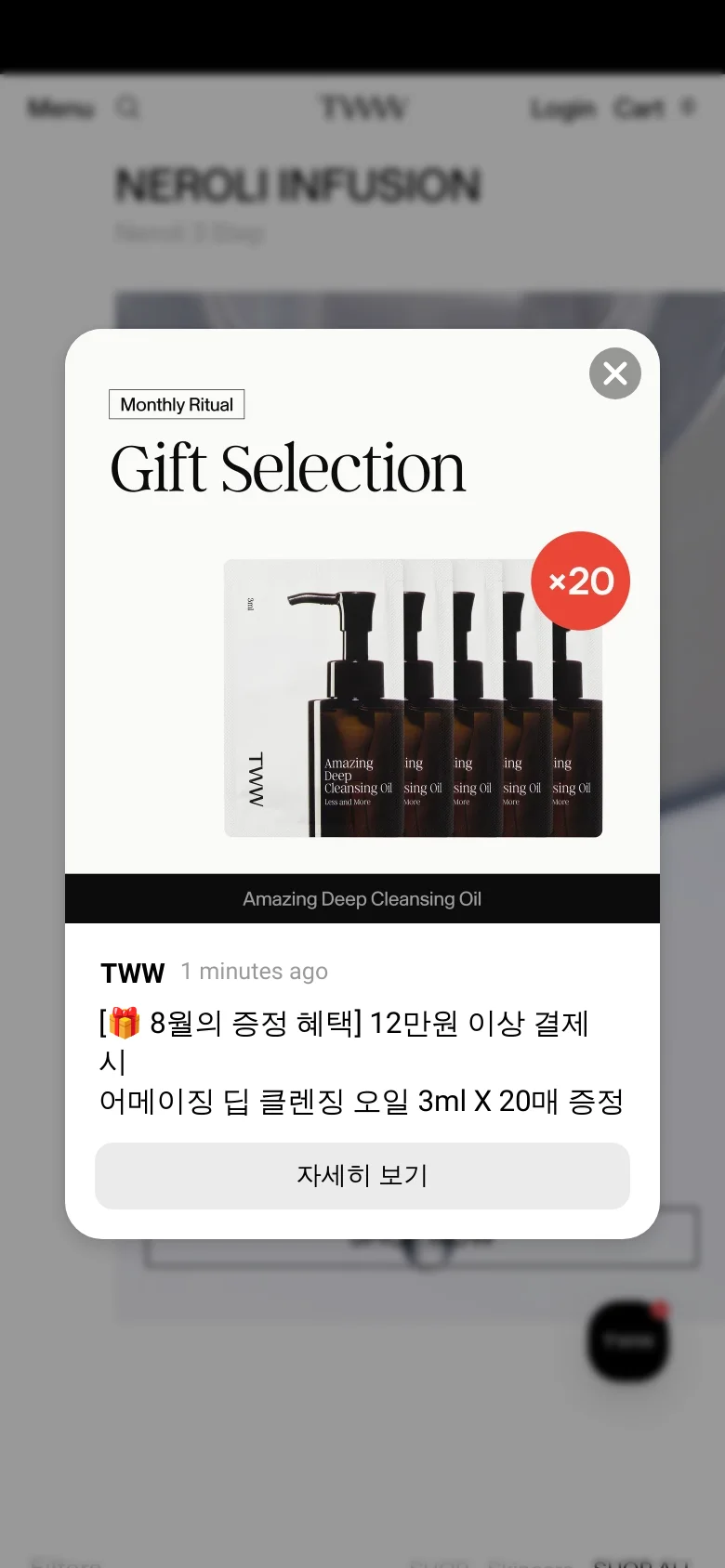 The mobile version presents a condensed view with a hamburger menu and a prominent pop-up overlay titled 'Gift Selection.' The pop-up features a promotional image of cleansing oils and a large 'x20' badge, with a primary button at the bottom. The background shows a blurred version of the product hero image and the brand logo.