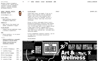 Yauheni Beladzed homepage website preview