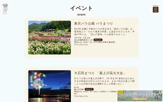 Sendai-tonari homepage website preview