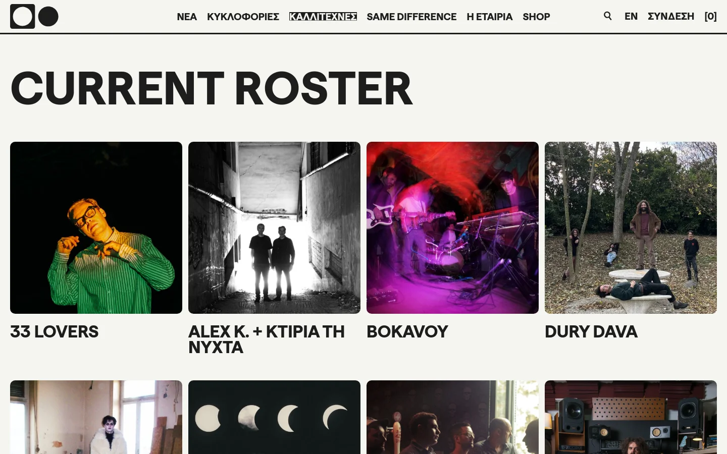 The desktop version of the Inner Ear Records artists page features a clean white background with a top navigation menu and a large 'CURRENT ROSTER' headline. Below the headline, a grid of square artist images is displayed, each accompanied by the artist's name in bold black text. The layout is spacious and organized, showcasing various musical artists through high-contrast photography.