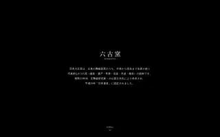 Sixancientkilns homepage website preview