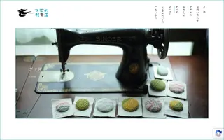 Tsubame homepage website preview