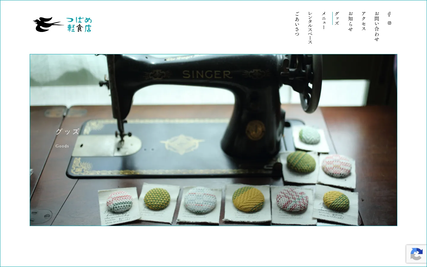 The desktop page features a white background with a logo of a bird and Japanese text at the top left. A large hero image shows a vintage black Singer sewing machine surrounded by small colorful fabric buttons. Below the hero, a grid displays product listings including a brown drawstring pouch and a patterned ceramic bowl, each with a photo, title, and price description.