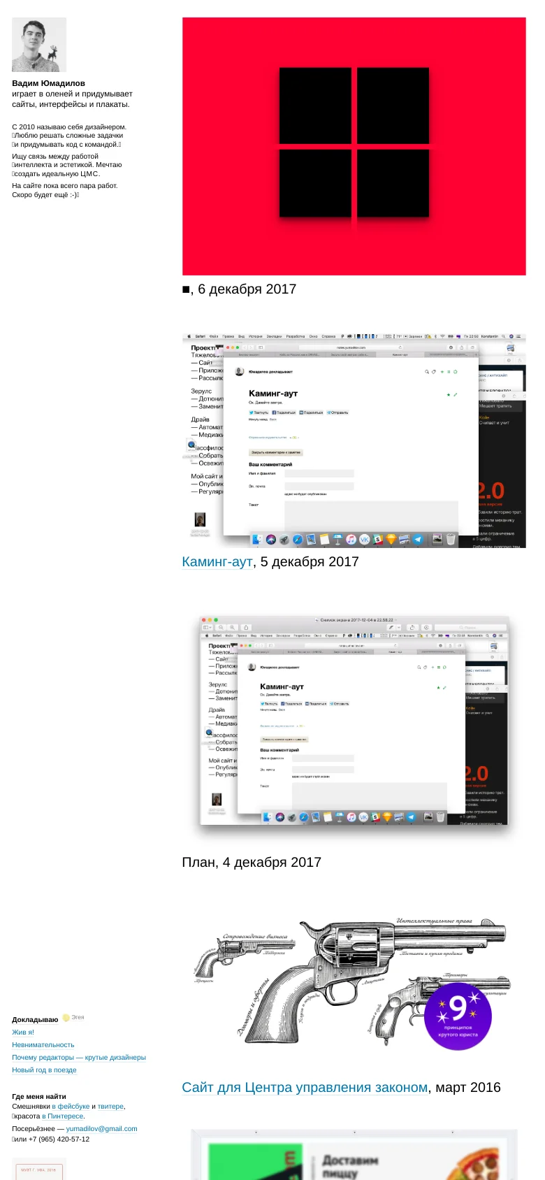 The mobile version presents a single-column vertical layout. The profile photo and text bio appear at the top, followed by the large red graphic. The content then flows vertically through the blog links, contact details, and project images, which are stacked one after another for easier scrolling on a narrow screen.
