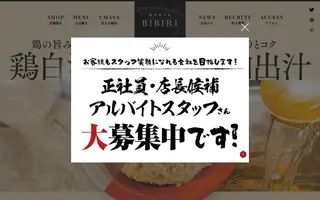 Menya-bibiri homepage website preview