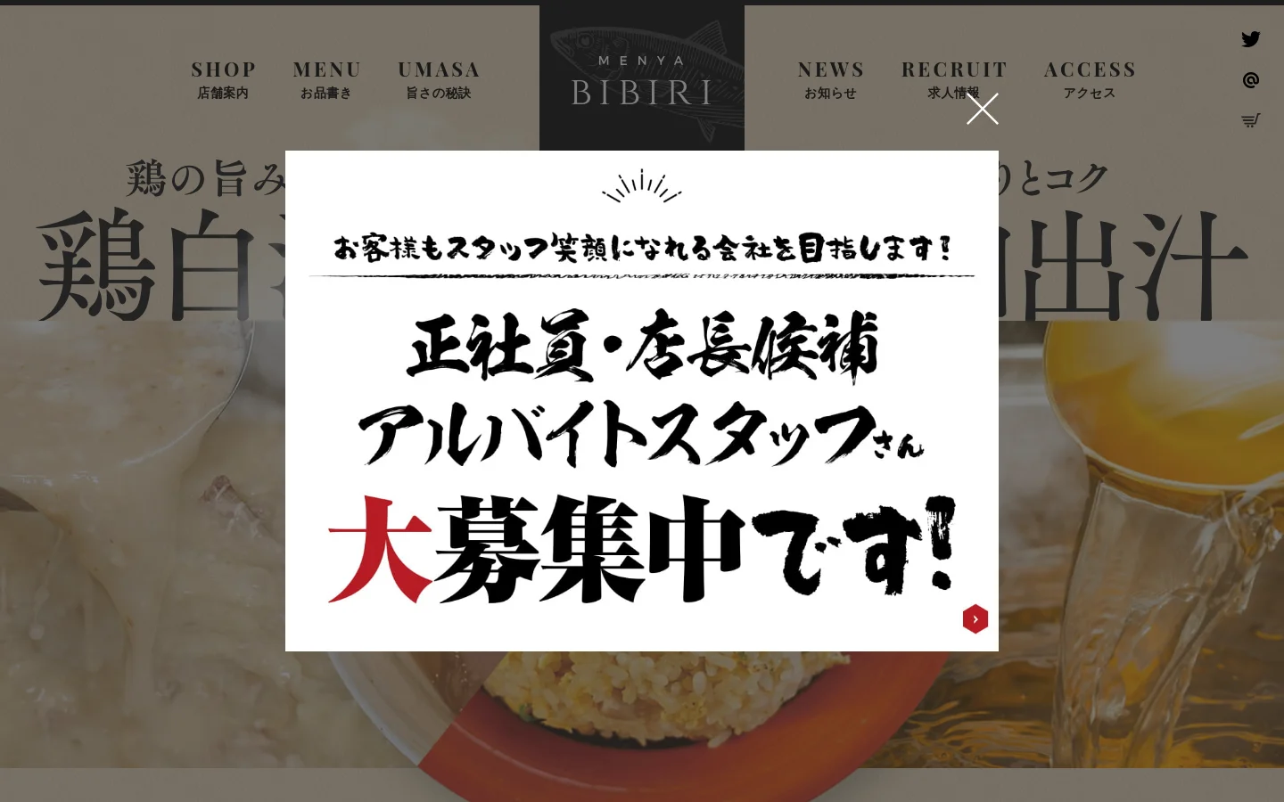 Menya-bibiri homepage desktop website screenshot