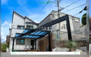 Good2garden homepage website preview