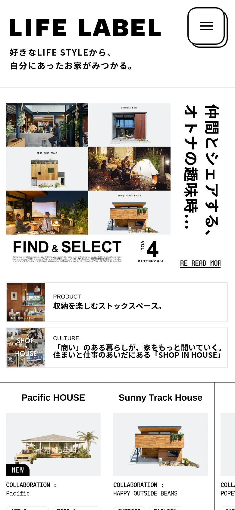 The mobile version presents a vertically stacked layout optimized for scrolling. The header contains a prominent hamburger menu icon, followed by a large hero image with vertical Japanese text and a grid of smaller, single-column image cards for articles and products. The content is simplified into a single column to ensure readability on narrow screens.