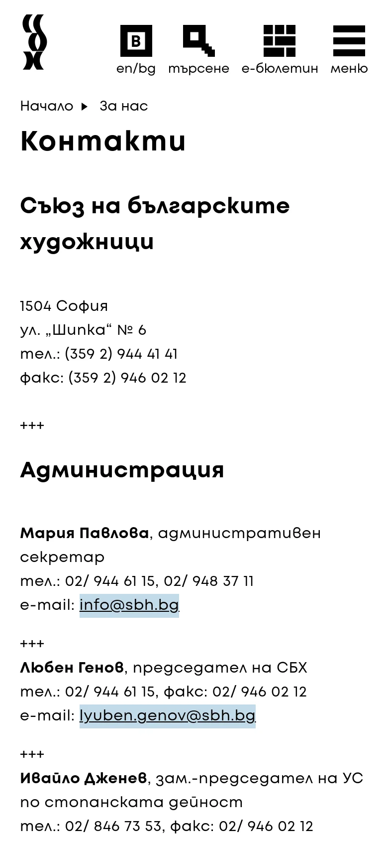 The mobile version presents a single-column layout optimized for vertical scrolling, with the contact information stacked vertically. The header is simplified, featuring the logo, language toggle, and a condensed menu icon. The large grayscale sculpture image is repositioned or scaled to fit the narrow screen width below the main heading.