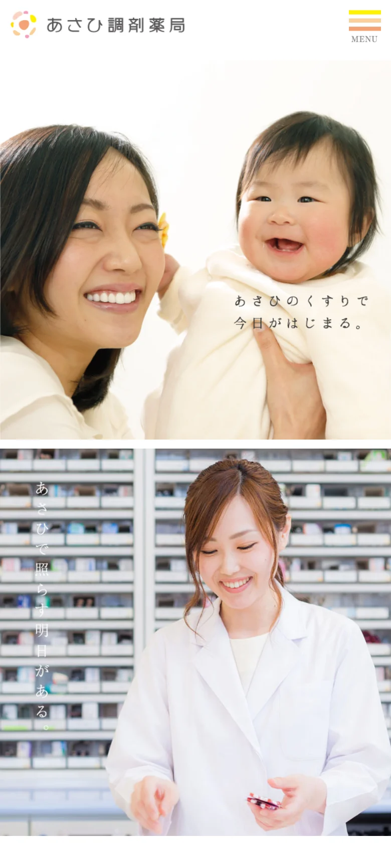 The mobile version presents a vertically stacked layout optimized for small screens. The hero image of the mother and baby remains prominent at the top, followed by a single-column view of the mission text and news updates. Navigation is condensed into a hamburger menu icon in the top right corner.