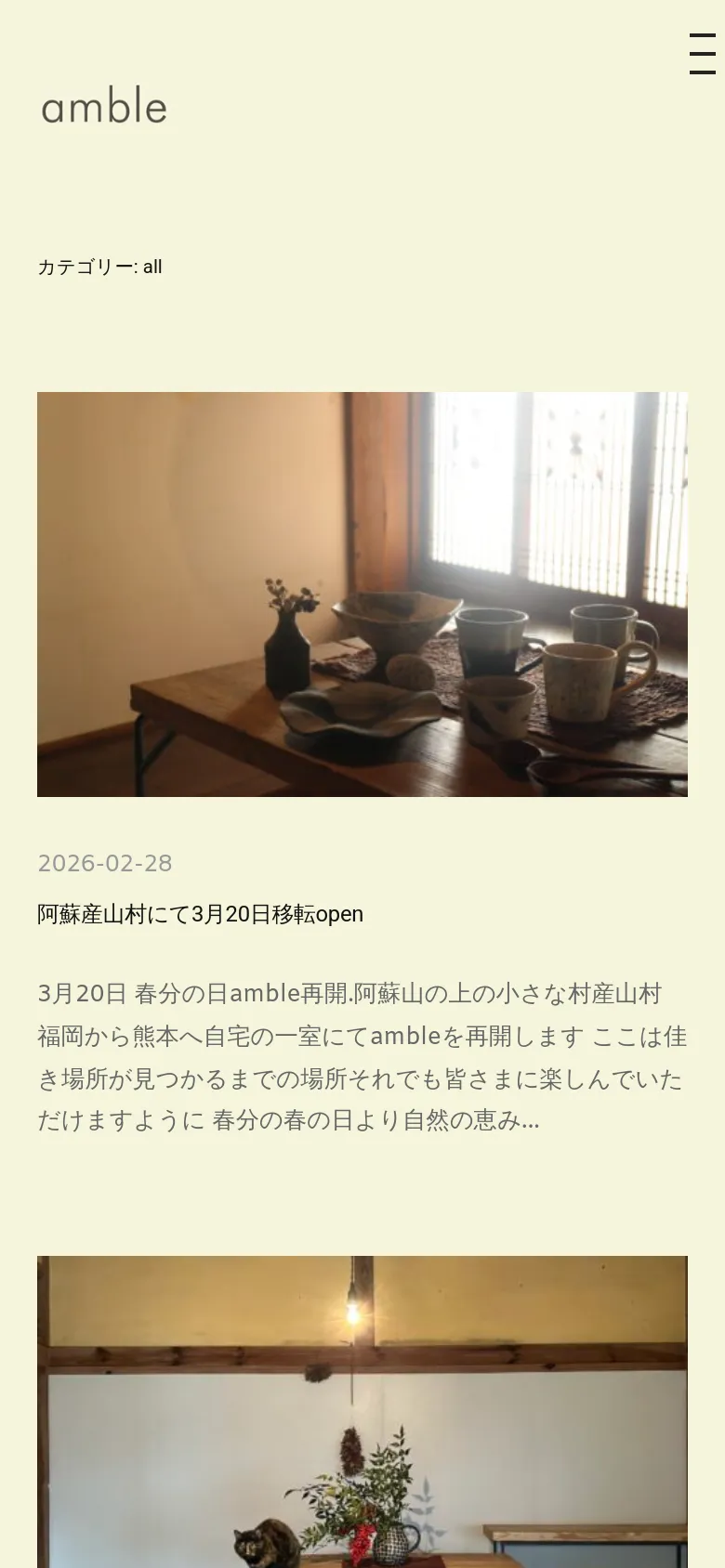 Amble Blog / Article mobile website screenshot