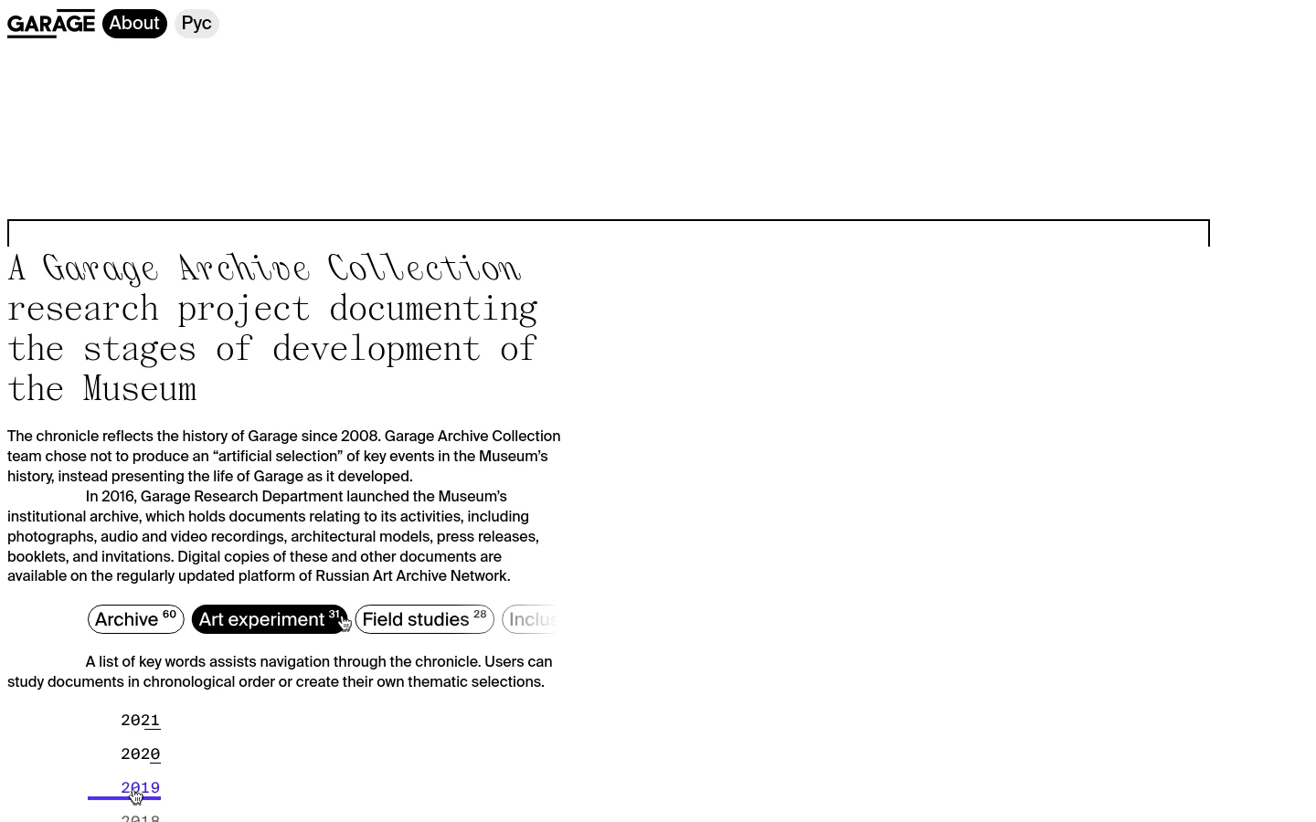 The desktop version features a minimalist white layout with black serif typography. A large headline introduces the Garage Archive Collection project, followed by descriptive text and a section for the Chronicle team showcasing three portrait photos with names and roles. Navigation links for 'About' and 'Рус' are located at the top left next to the Garage logo.