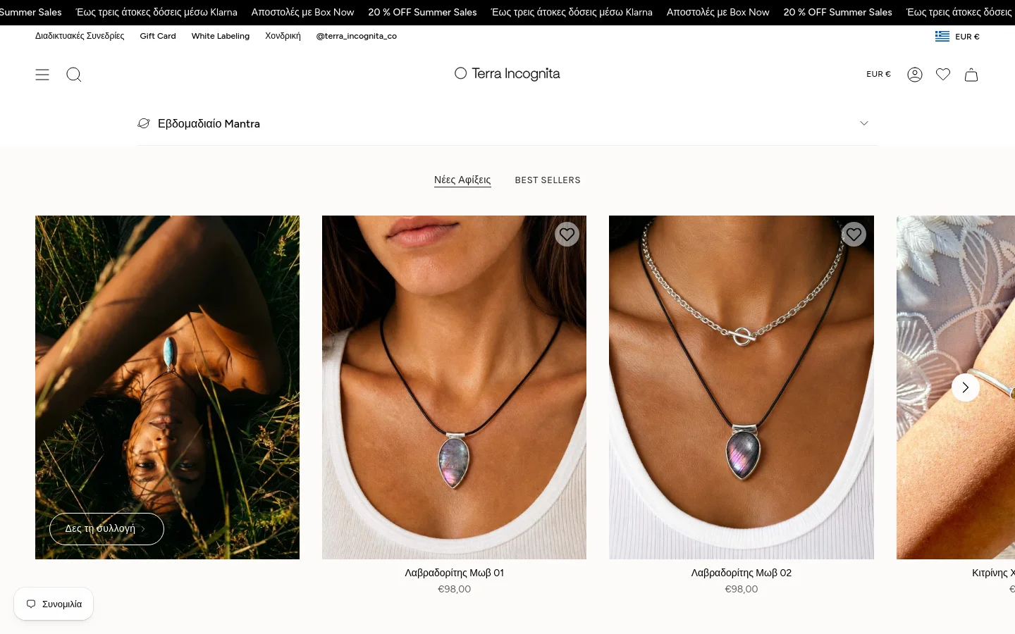 T-incognita Home / Landing desktop website screenshot