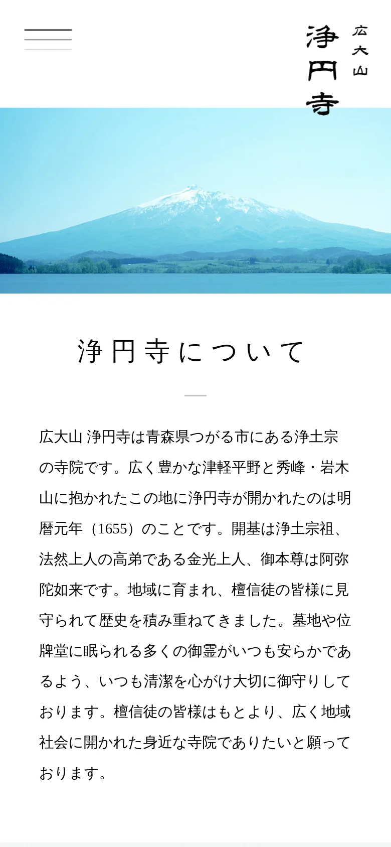 The mobile version presents a single-column vertical layout optimized for scrolling, starting with the mountain hero image and the 'About Joenji' headline. The content sections, including the greeting and temple facility descriptions, are stacked vertically with images centered above their respective text blocks for readability on small screens.