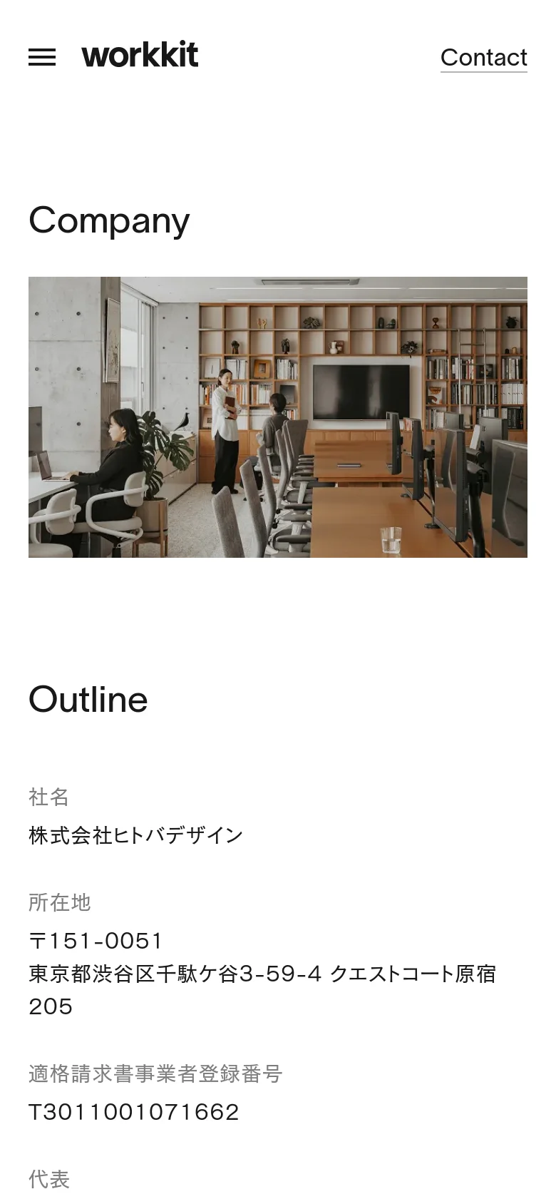 The mobile version uses a simplified vertical layout with a hamburger menu and the 'workkit' logo at the top. The 'Company' headline and office hero image are scaled to fit the narrow screen, followed by the 'Outline' section where text and company information are stacked vertically for easy scrolling.