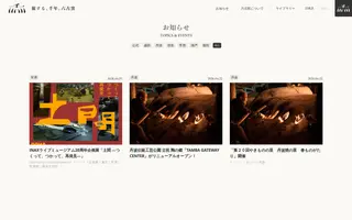 Sixancientkilns homepage website preview