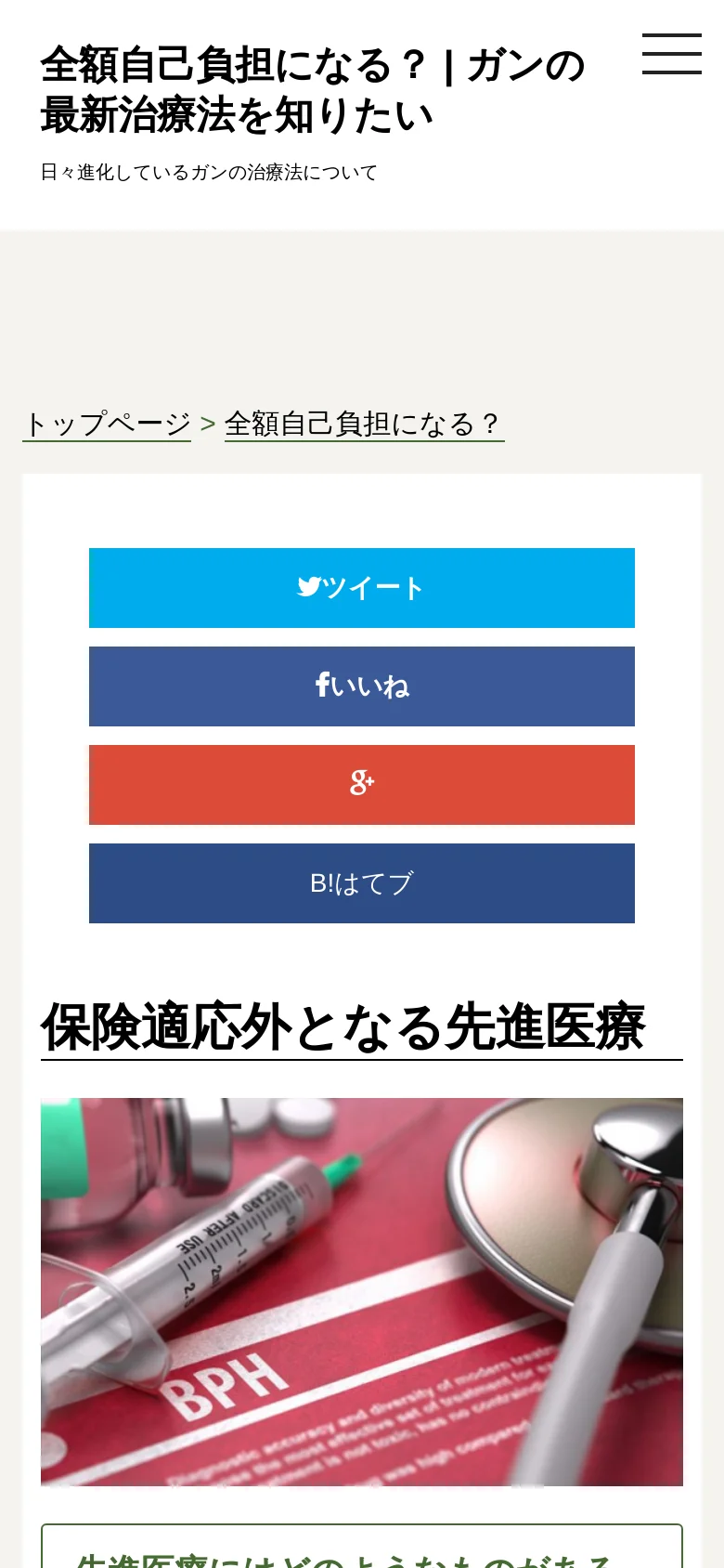 The mobile version presents a single-column vertical layout with the site title and hamburger menu at the top. Social media buttons are stacked vertically, followed by the main headline, a large hero image, and the article text, removing the right-hand sidebar seen on desktop.