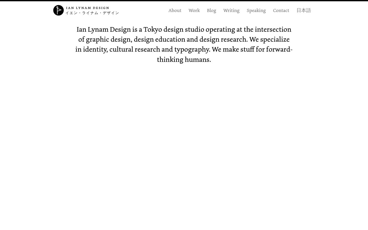 The desktop About page features a clean white background with a minimalist header containing the studio logo and a horizontal navigation menu. A large, centered headline introduces the studio, followed by a black and white photograph of a man and woman standing on a Tokyo street. The layout uses ample white space and serif typography for a professional, academic aesthetic.