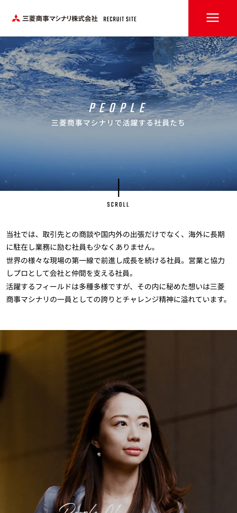 The mobile version uses a similar space-themed hero image but with a condensed layout. The top navigation is replaced by a red hamburger menu icon, and the introductory text is stacked vertically to fit the narrower screen width.