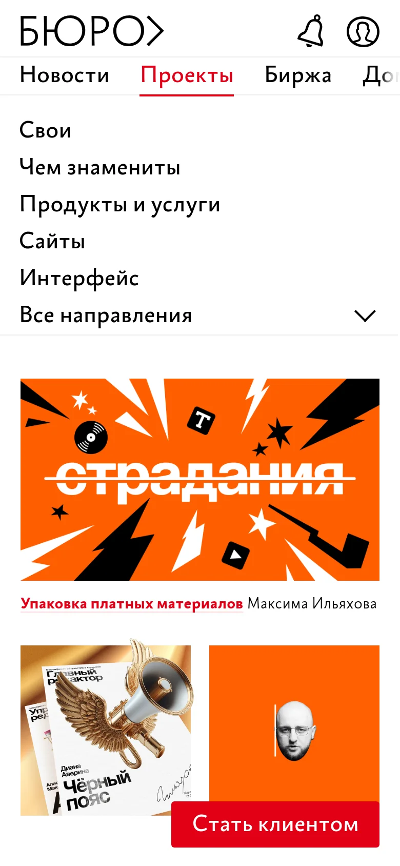 The mobile version presents a simplified vertical layout with a large logo and hamburger-style menu items at the top. The project categories are listed as a vertical text menu, followed by a single-column stack of large, full-width project image cards. A bright red 'Become a client' call-to-action button is fixed at the bottom of the screen.