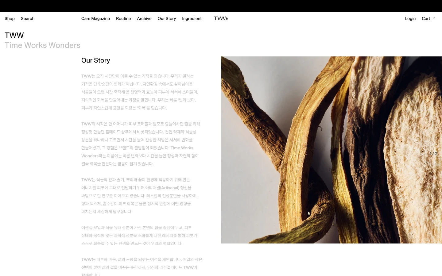 The desktop page features a clean, minimalist layout with a white background and black text. A large hero section on the right shows a close-up, warm-toned photograph of textured natural materials, while the left side contains the 'Our Story' headline and several paragraphs of Korean text. A navigation bar at the top includes links for Care Magazine, Routine, Archive, Our Story, and Ingredient.