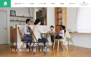 Isedakoumuten homepage website preview
