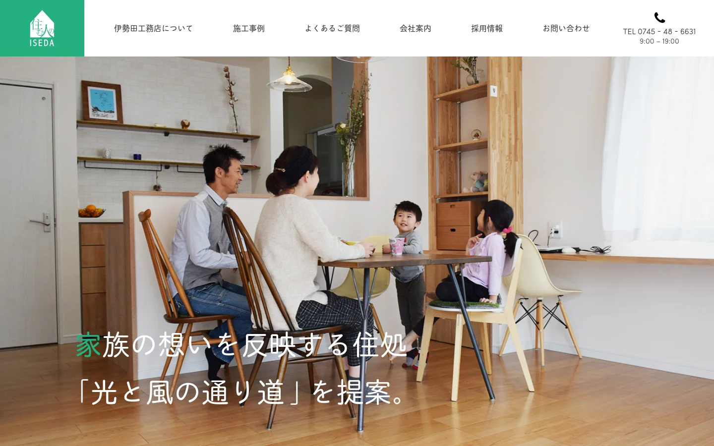 The desktop homepage features a large hero image of a family sitting around a dining table in a bright, modern home. A green logo for 'ISEDA' is in the top left, with a horizontal navigation menu across the top and a large headline in white text overlaid on the bottom of the image. The layout is clean with ample white space and a minimalist aesthetic.