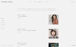 Hikaru Utada homepage website preview