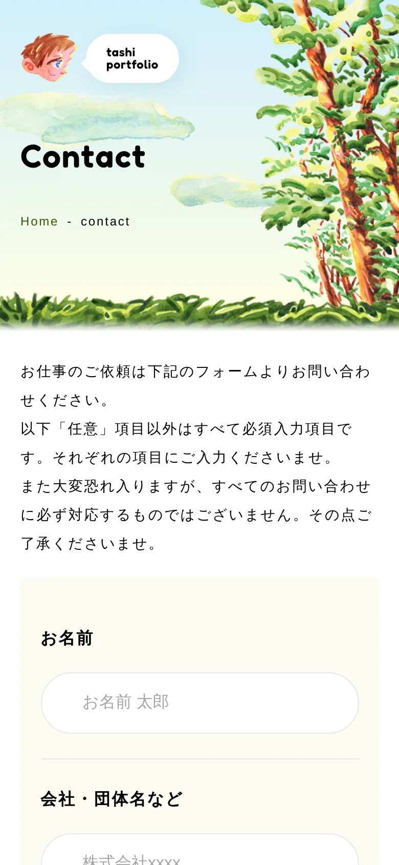 The mobile version presents a vertically stacked layout with the watercolor illustration and 'Contact' headline at the top. The navigation menu is hidden or simplified, and the contact form fields are enlarged for easier touch interaction on a smaller screen. The overall color palette remains consistent with soft blues, greens, and white.