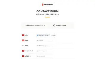 Bighouse homepage website preview
