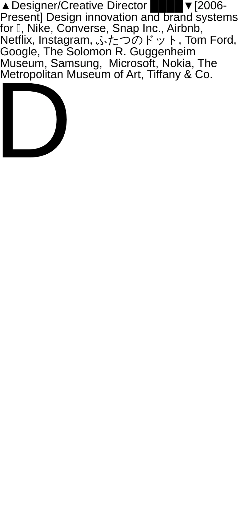 The mobile version maintains the minimalist white and black aesthetic but optimizes the text for a vertical screen. The large 'D' remains a central visual element, while the list of client names and the professional title are reflowed into a single column for easier reading on a smaller display.