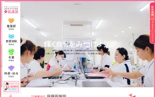 Oyumino-nurse homepage website preview