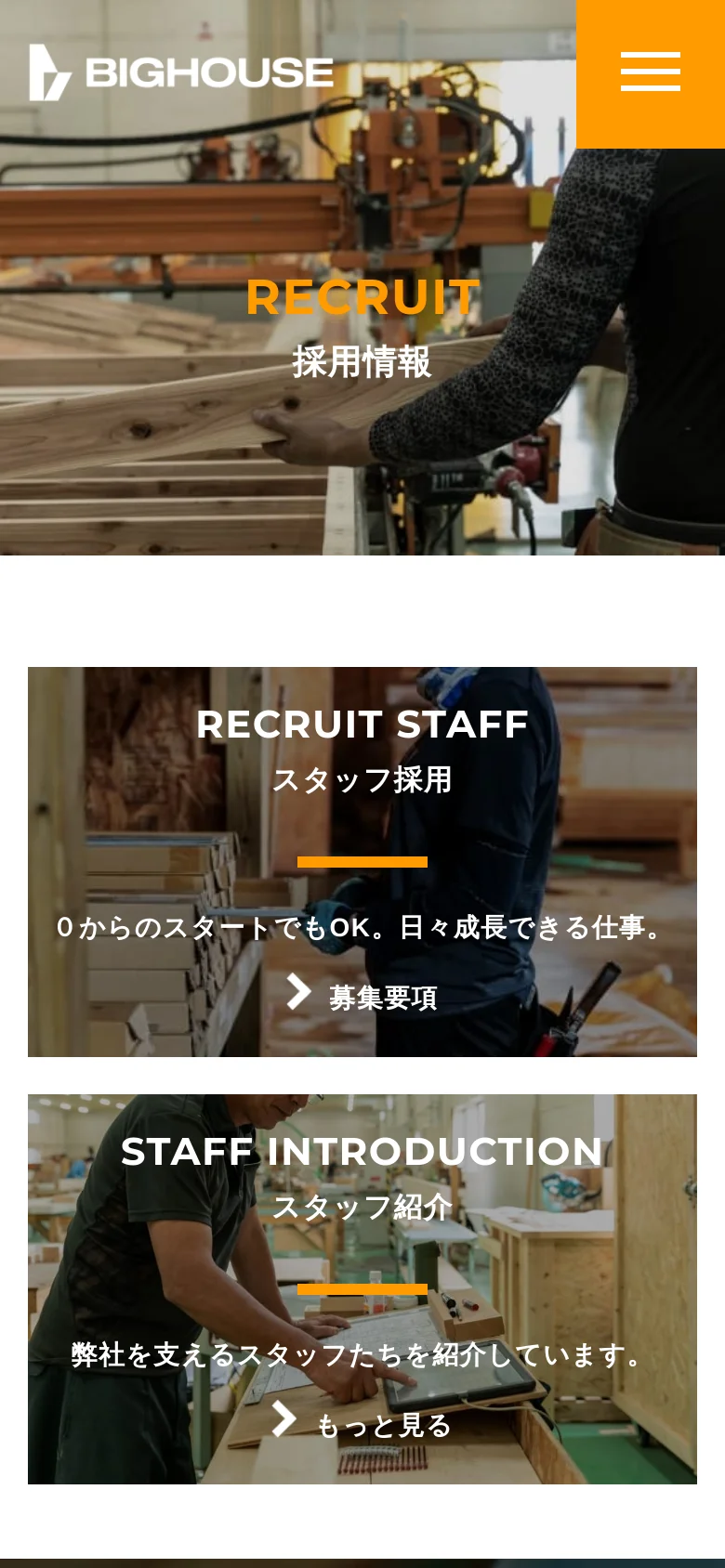 The mobile version presents a vertically stacked layout starting with a full-width hero image of a worker and the 'RECRUIT' headline. The two main content sections, 'RECRUIT STAFF' and 'STAFF INTRODUCTION,' follow as large, full-width image cards with text overlays and buttons. An orange hamburger menu icon is visible in the top right corner.