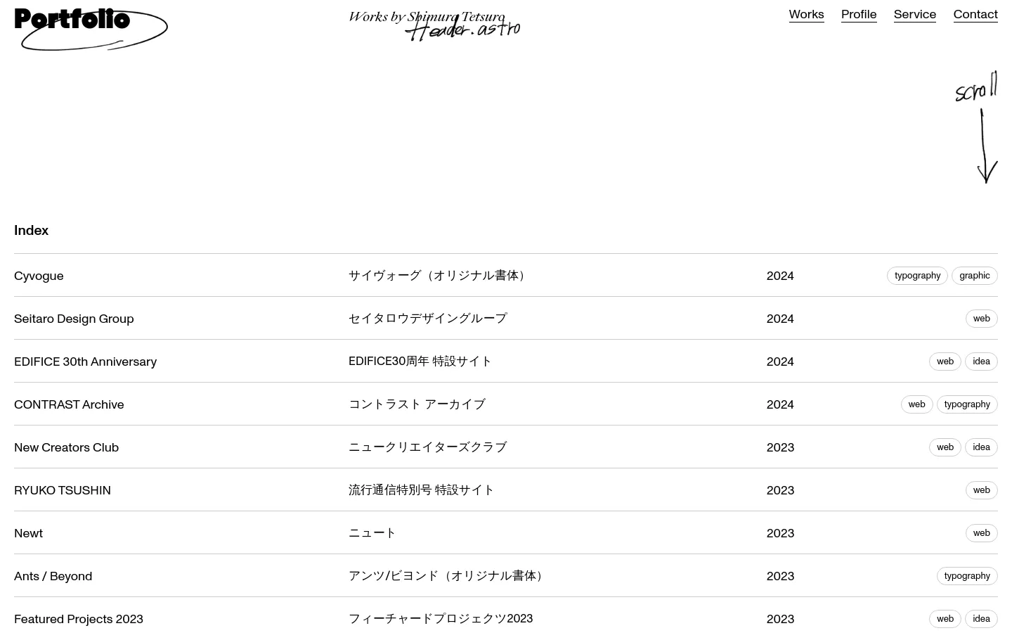 Bad Bad Not Good Home / Landing desktop website screenshot