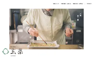 Gensai homepage website preview