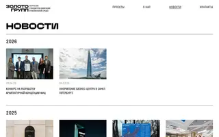 ZOLOTO GROUP homepage website preview