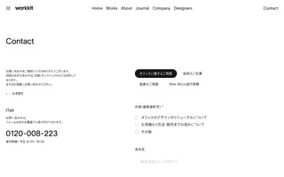 work kit homepage website preview