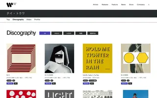 Towa Tei homepage website preview