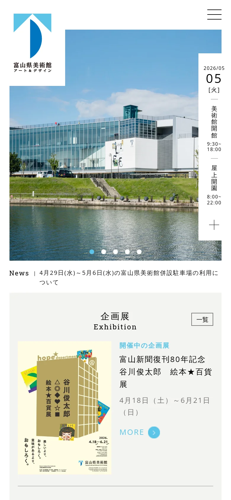 The mobile version presents a simplified layout with a hamburger menu icon at the top right. The large hero image of the museum building dominates the top of the screen, followed by the date and opening hours stacked vertically. The News and Exhibition sections follow below, optimized for vertical scrolling on a narrow screen.
