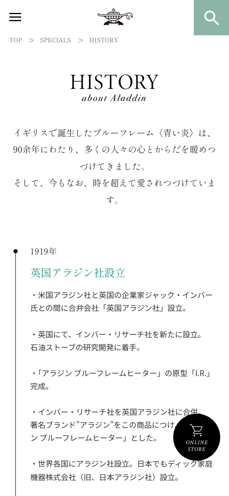 The mobile version presents a single-column layout optimized for vertical scrolling, with the 'HISTORY about Aladdin' title and introductory text centered at the top. The timeline is simplified into a vertical line on the left, with text blocks and images stacked sequentially below. A large 'ONLINE STORE' floating action button remains visible in the bottom right.