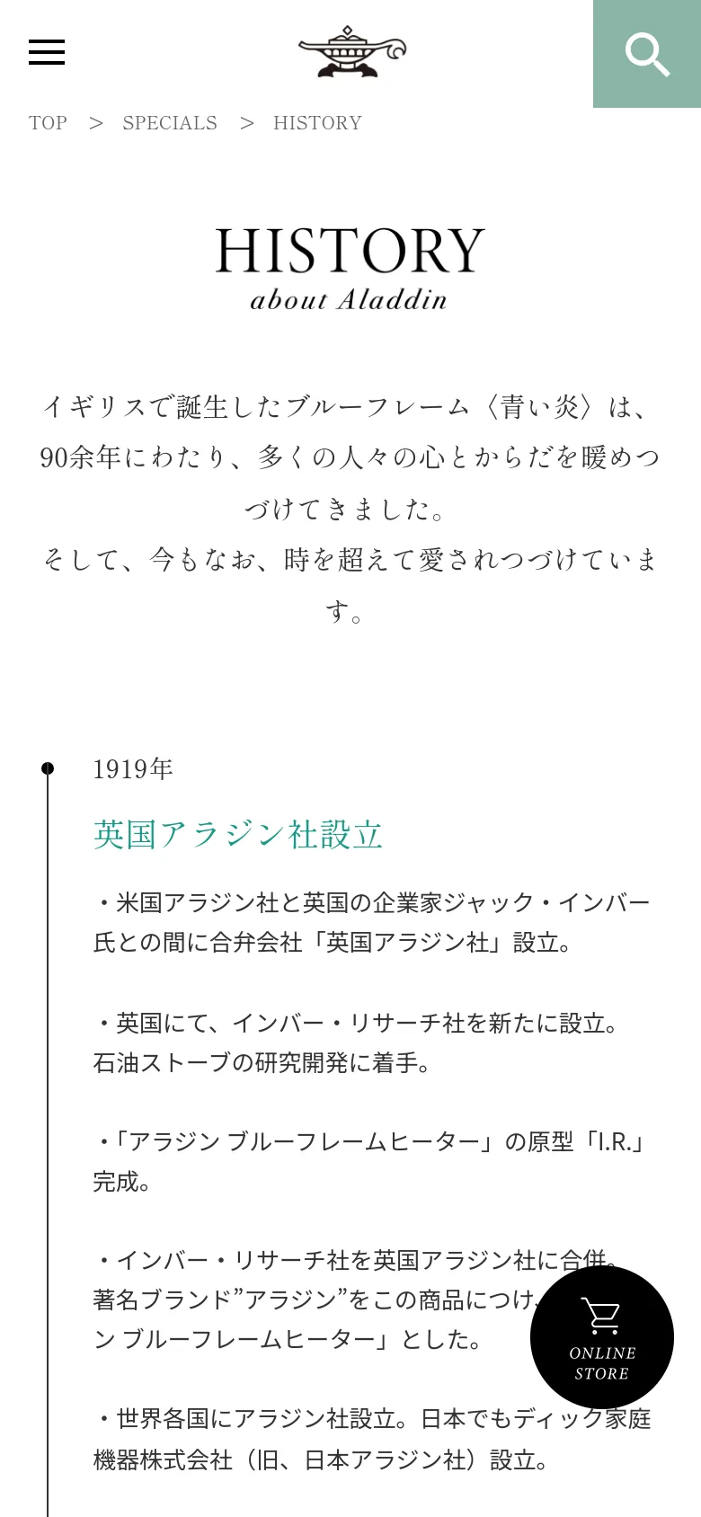 The mobile version presents a single-column layout optimized for vertical scrolling, with the 'HISTORY about Aladdin' title and introductory text centered at the top. The timeline is simplified into a vertical line on the left, with text blocks and images stacked sequentially below. A large 'ONLINE STORE' floating action button remains visible in the bottom right.