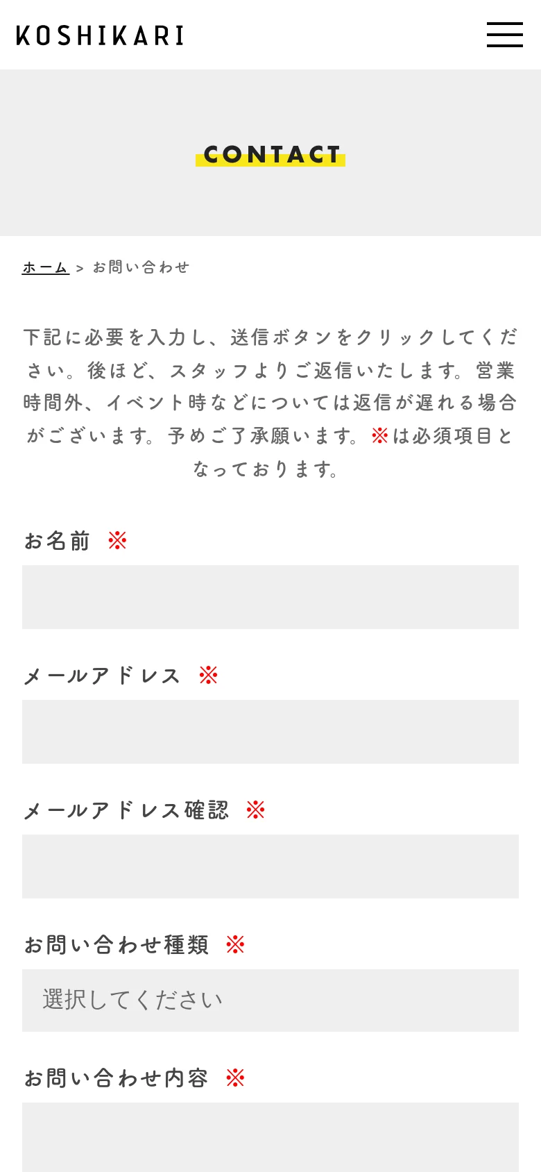 The mobile version simplifies the layout, stacking the 'CONTACT' hero section and the contact form vertically for easier scrolling. The navigation menu is condensed into a hamburger icon at the top right, and the form fields span the full width of the screen to accommodate touch input.