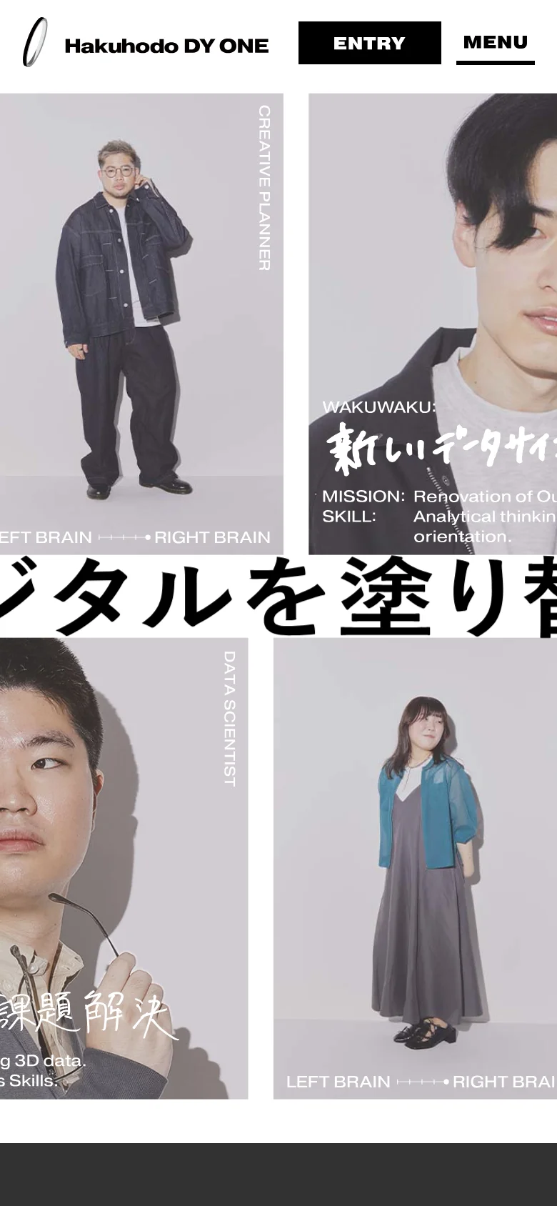 The mobile version presents a vertically stacked layout of the employee portraits and large text elements. The navigation is condensed into a 'MENU' hamburger icon next to a black 'ENTRY' button, and the grid structure from the desktop view is replaced by a single-column scrolling experience.