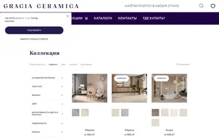 Gracia Ceramica homepage website preview