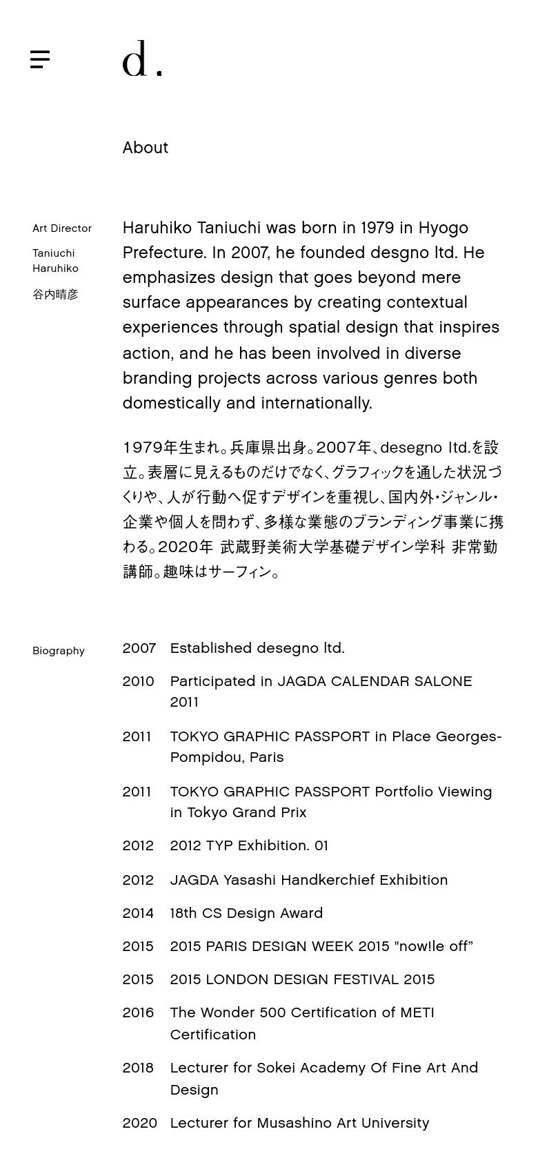 The mobile version maintains the minimalist white aesthetic but replaces the left-side navigation with a hamburger menu icon at the top left. The content is reflowed into a single vertical column, with the 'd.' logo and 'About' heading centered above the biographical text and list.